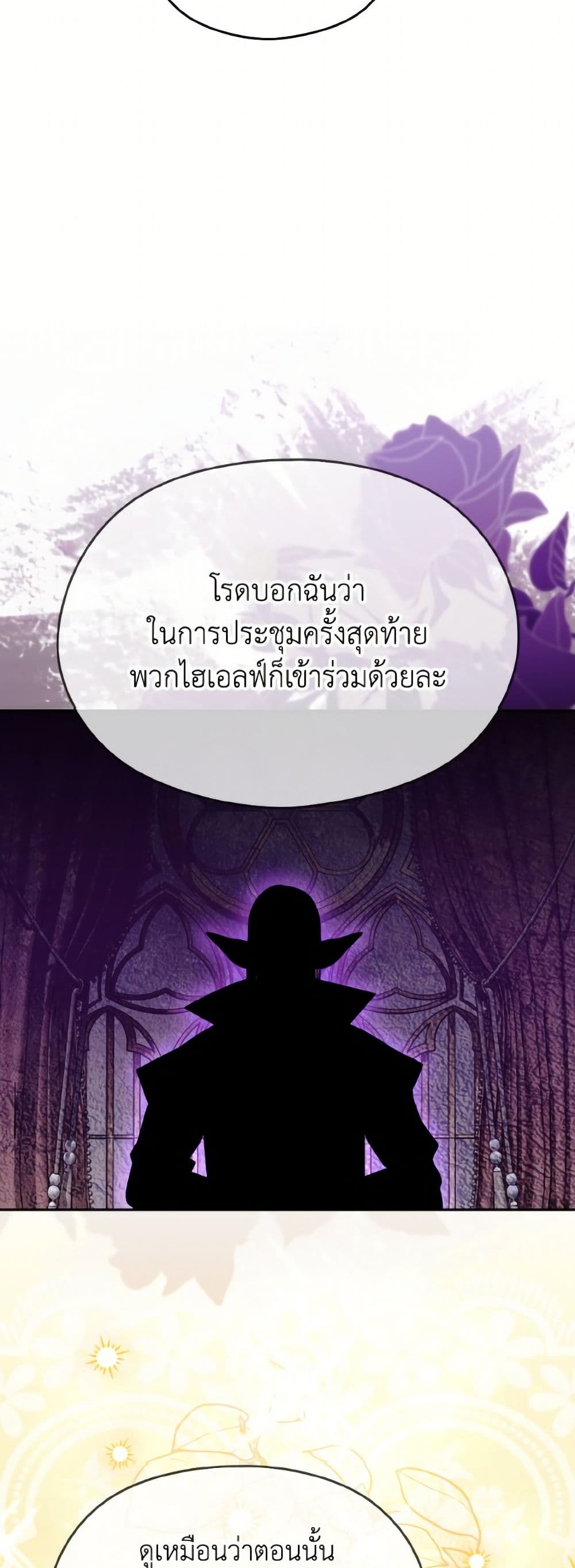 อ่านมังงะ i-dont-want-to-work หน้าที่ 10 แปลไทย