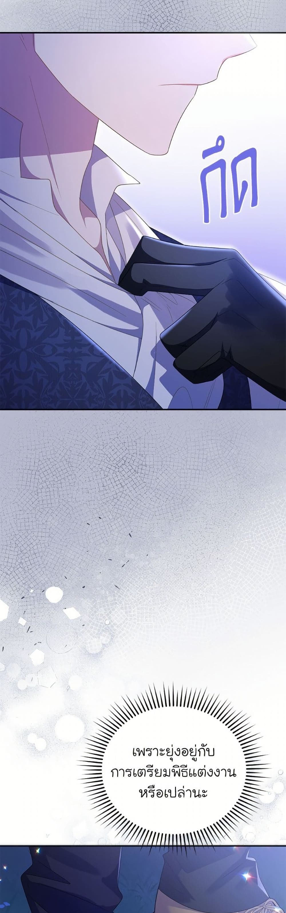 อ่านมังงะ The Villainess Captured the Grand Duke หน้าที่ 47 แปลไทย