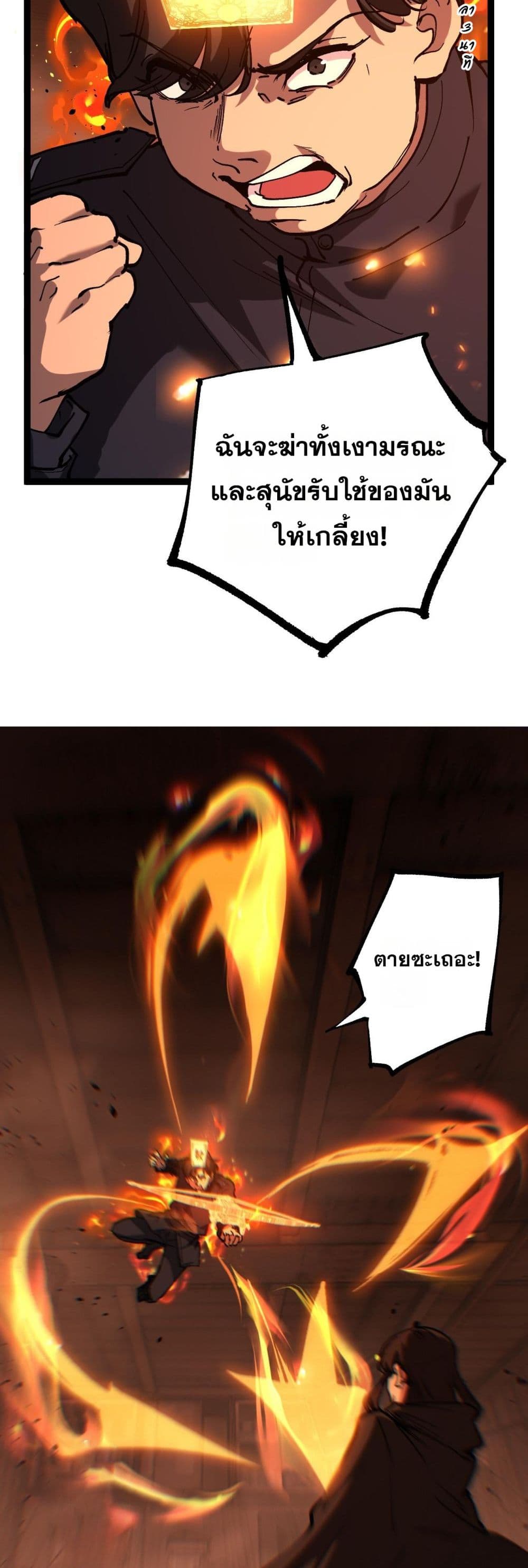 อ่านมังงะ God-level Assassin, I’m the Shadow หน้าที่ 9 แปลไทย
