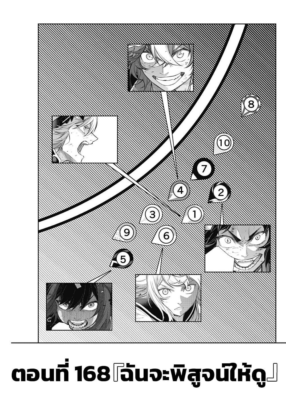 อ่านมังงะ uma-musume-cinderella-gray หน้าที่ 3 แปลไทย