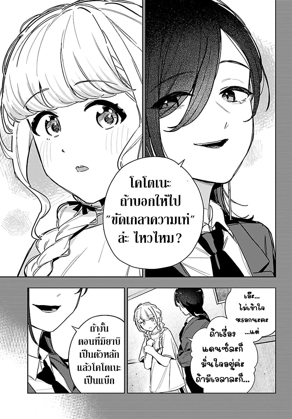 อ่านมังงะ gakuen-idolm-aster-gold-rush หน้าที่ 31 แปลไทย
