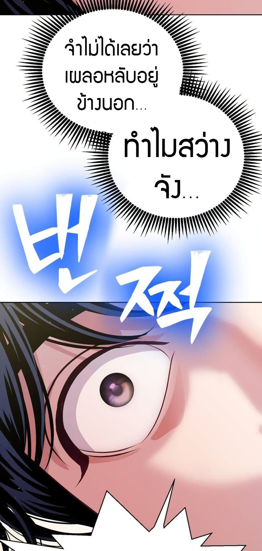 อ่านมังงะ An-Extraordinary-Lawyers-Subspace หน้าที่ 41 แปลไทย