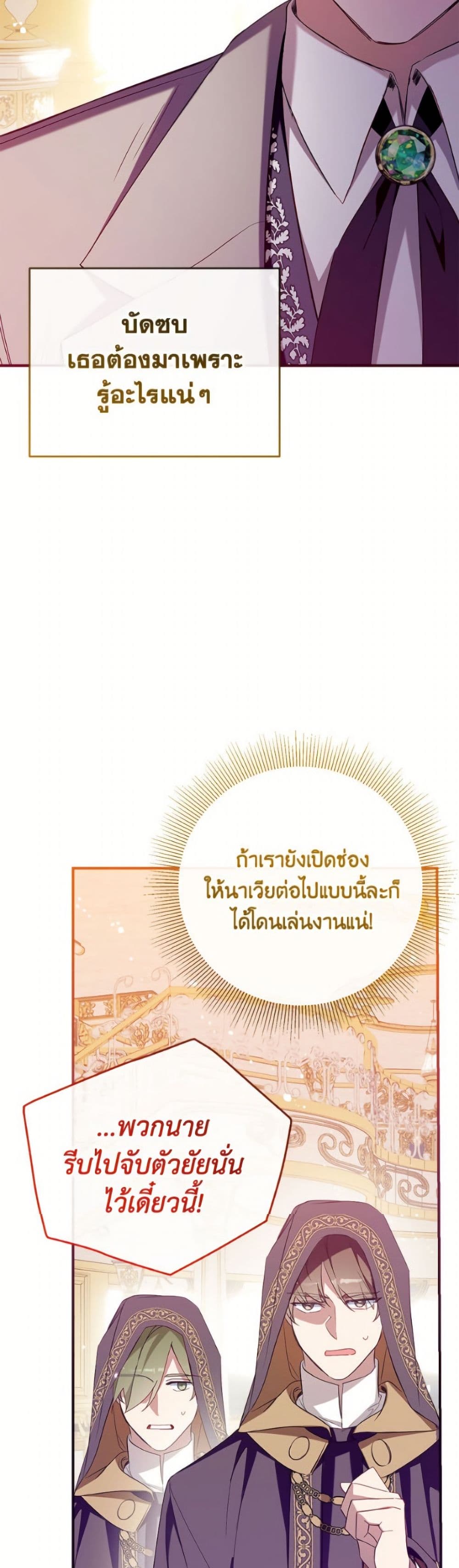 อ่านมังงะ Can We Become a Family หน้าที่ 17 แปลไทย
