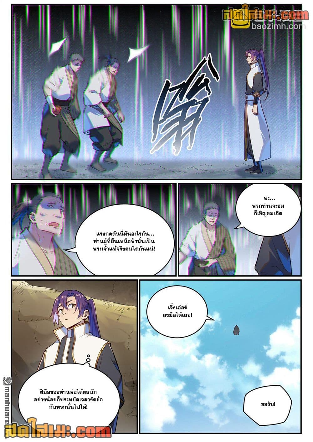 อ่านมังงะ Bailian Chengshen หน้าที่ 10 แปลไทย