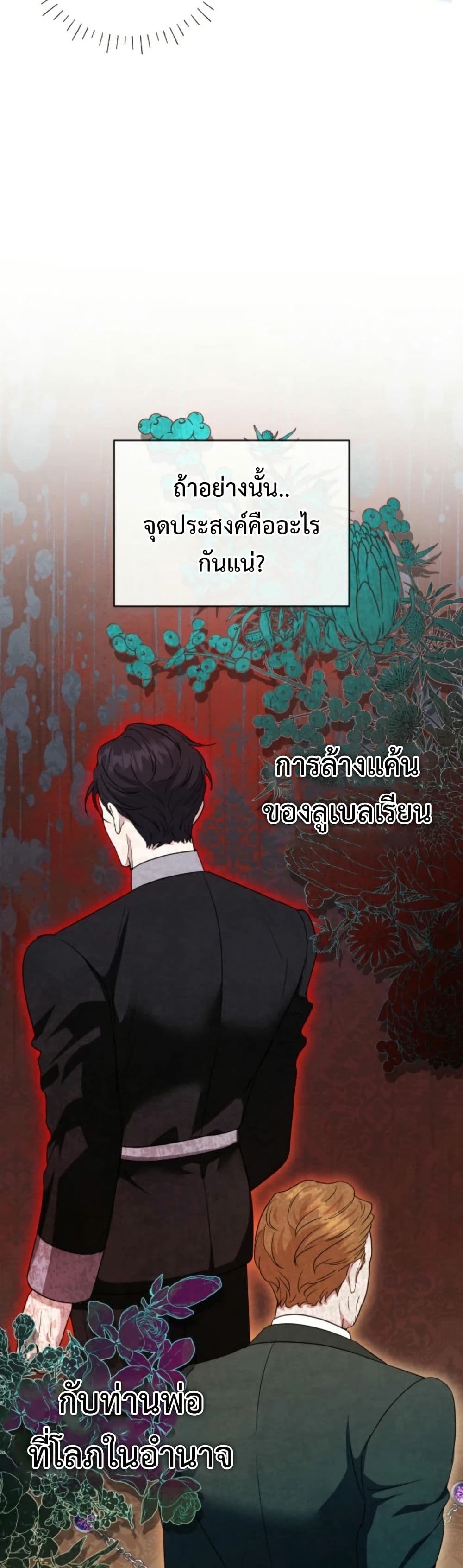 อ่านมังงะ anyone-can-beat-the-original หน้าที่ 5 แปลไทย