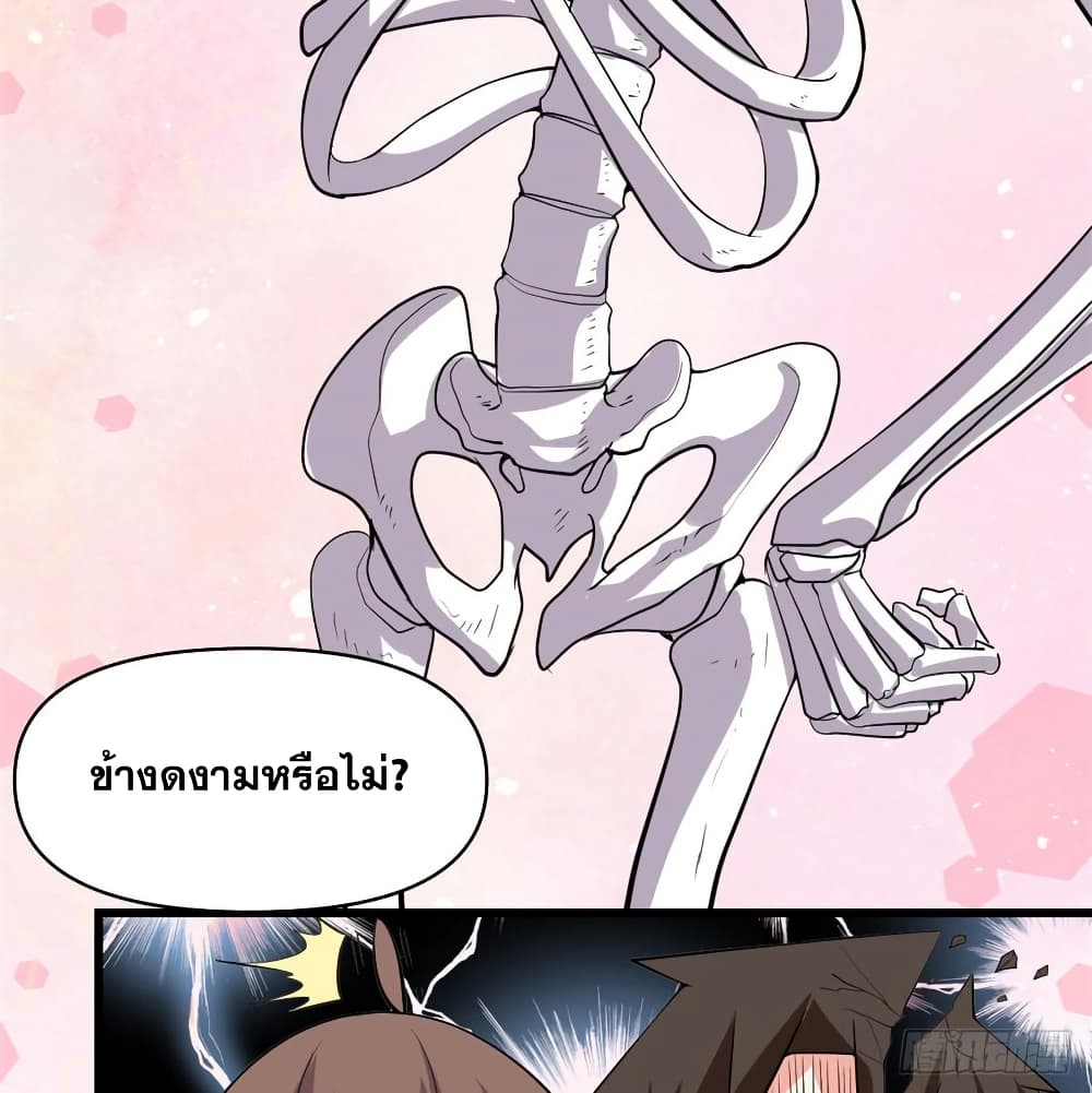 อ่านมังงะ god-of-war-system หน้าที่ 39 แปลไทย อ่านมังงะ god-of-war-system หน้าที่ 39 แปลไทย