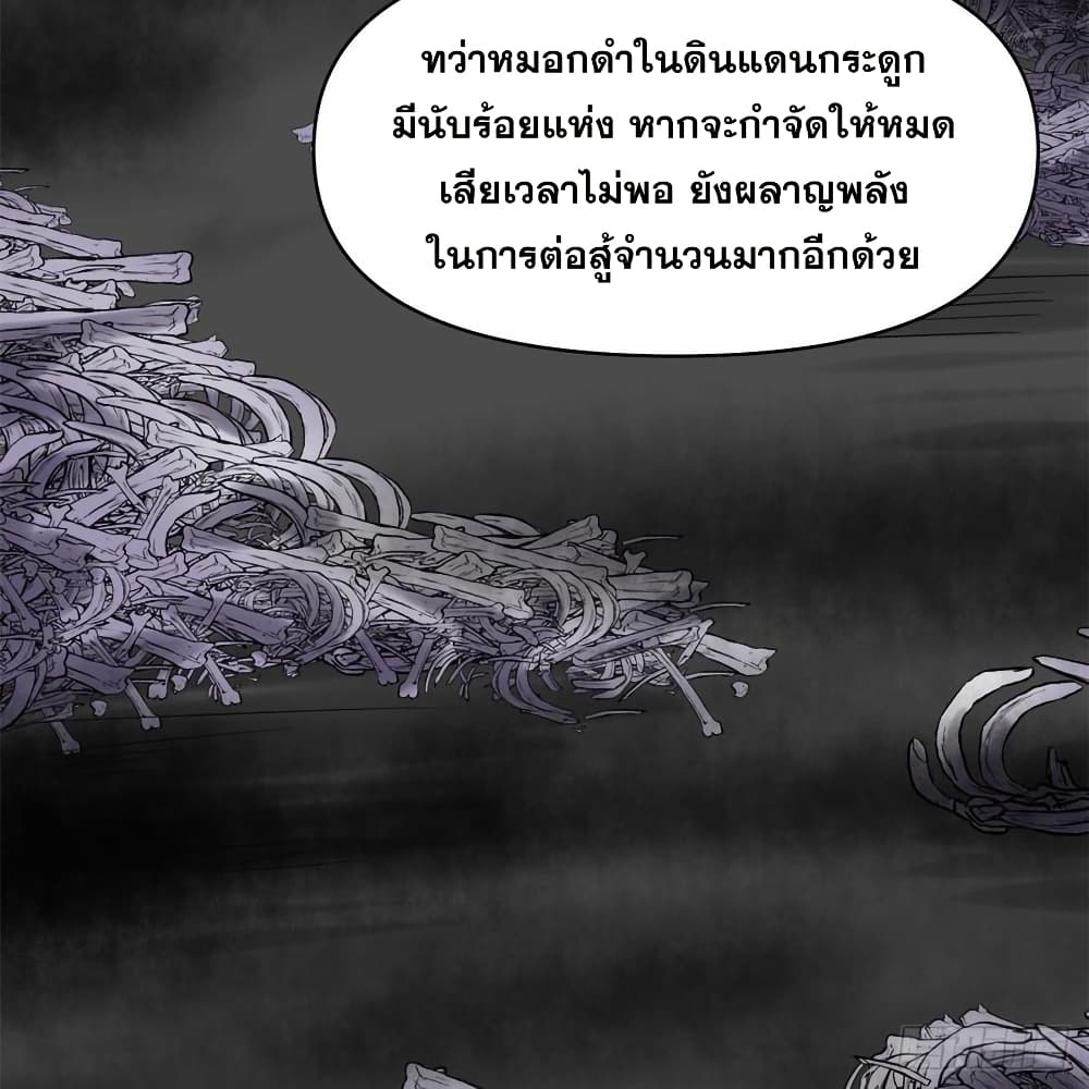 อ่านมังงะ god-of-war-system หน้าที่ 55 แปลไทย อ่านมังงะ god-of-war-system หน้าที่ 55 แปลไทย