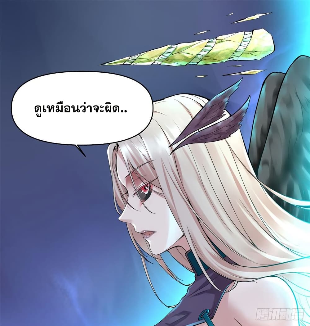 อ่านมังงะ god-of-war-system หน้าที่ 23 แปลไทย