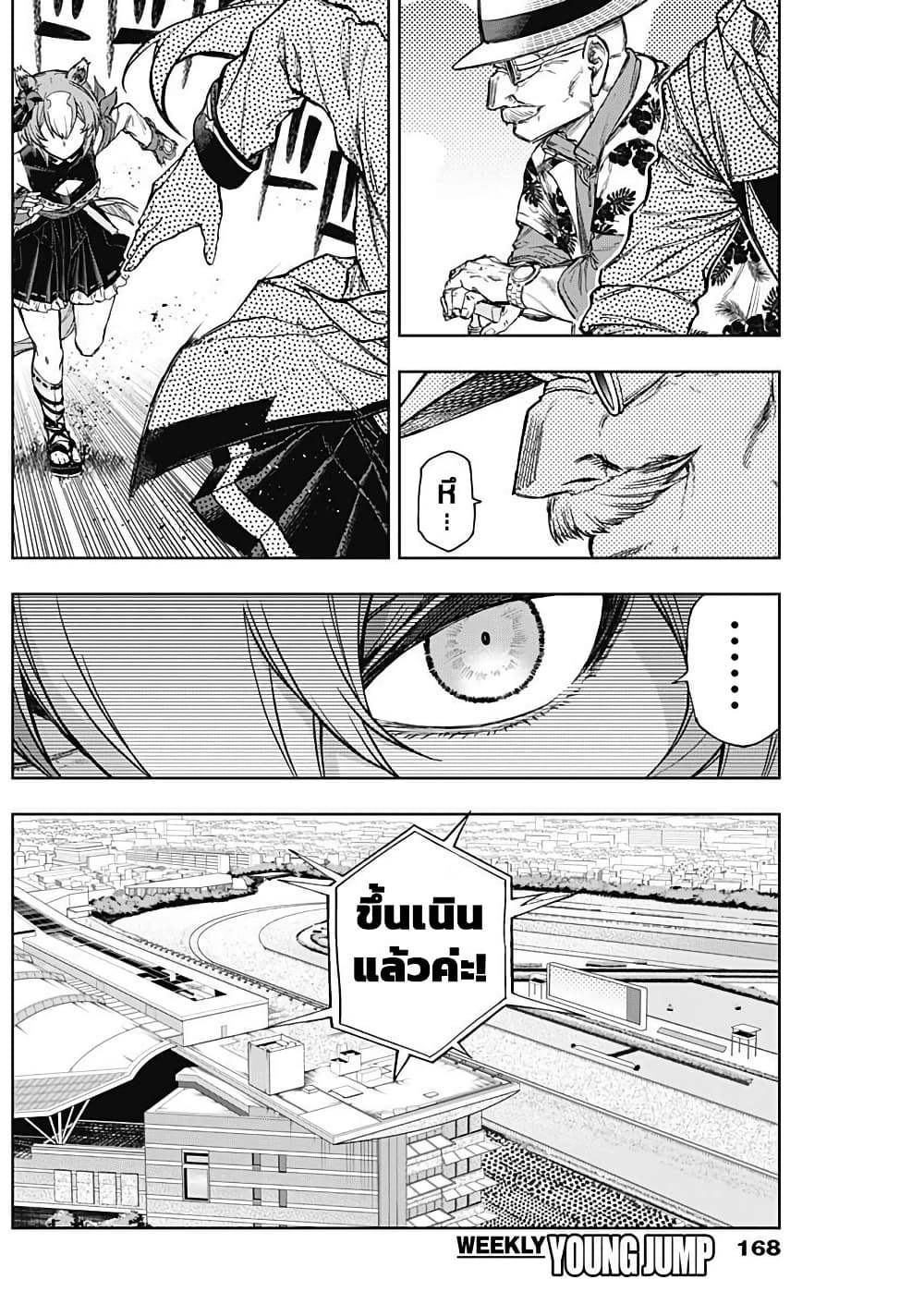 อ่านมังงะ uma-musume-cinderella-gray หน้าที่ 12 แปลไทย