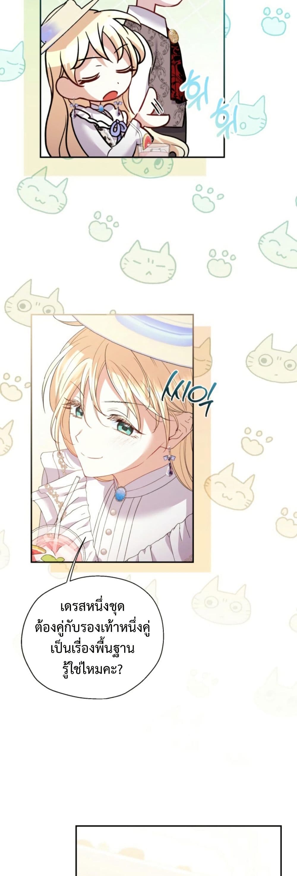 อ่านมังงะ anyone-can-beat-the-original หน้าที่ 7 แปลไทย