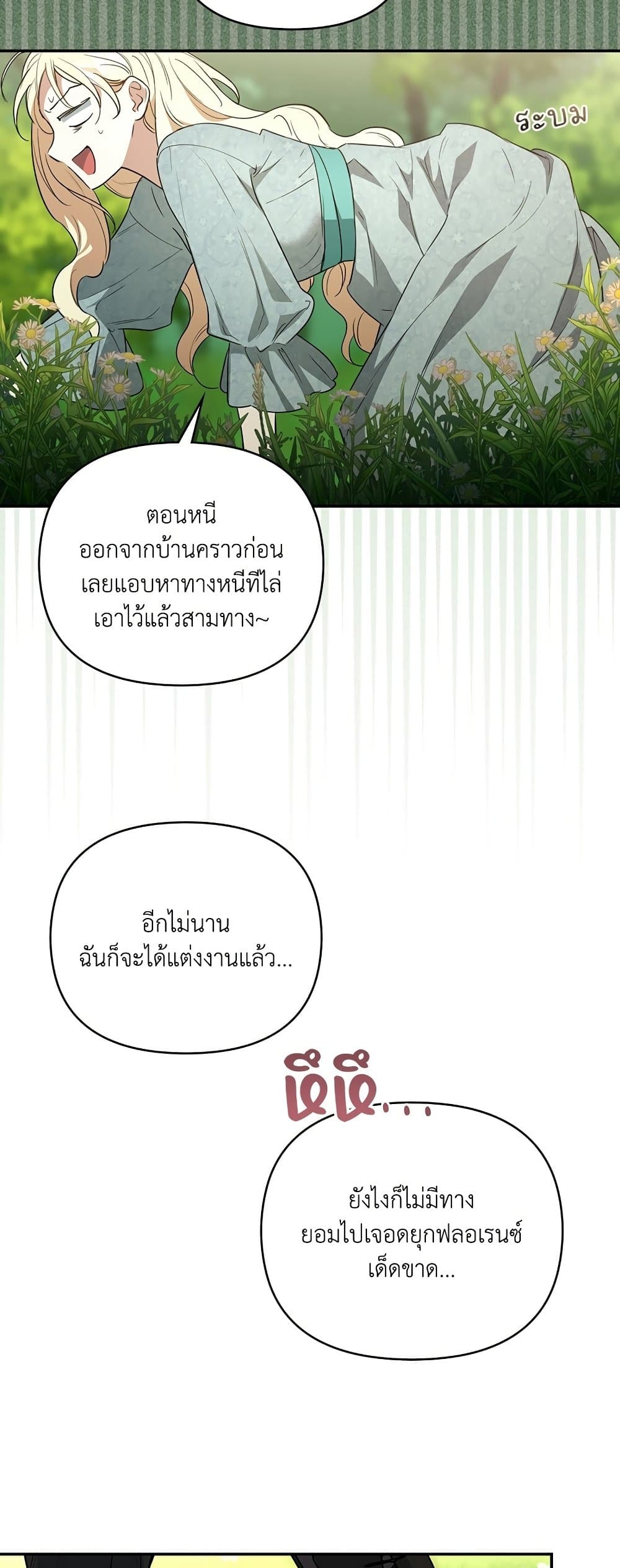 อ่านมังงะ anyone-can-beat-the-original หน้าที่ 60 แปลไทย