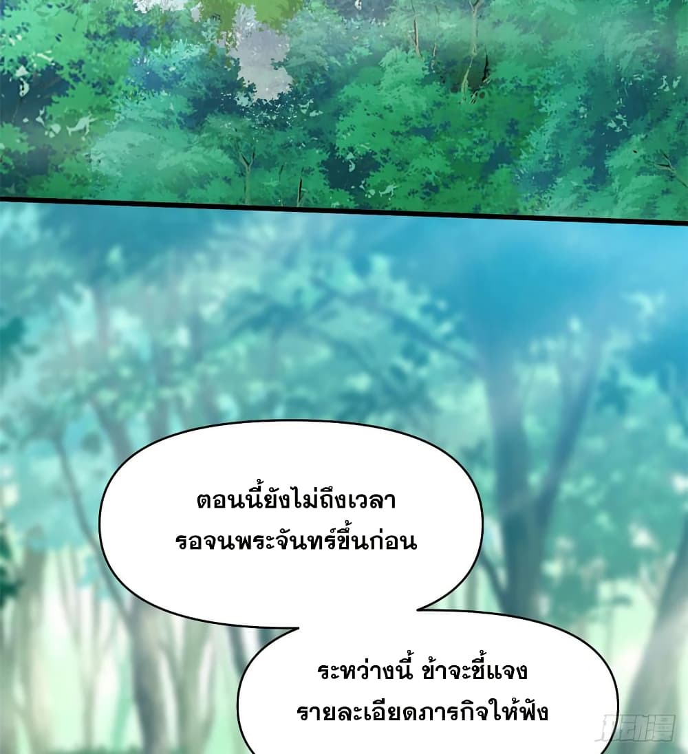 อ่านมังงะ god-of-war-system หน้าที่ 5 แปลไทย อ่านมังงะ god-of-war-system หน้าที่ 5 แปลไทย