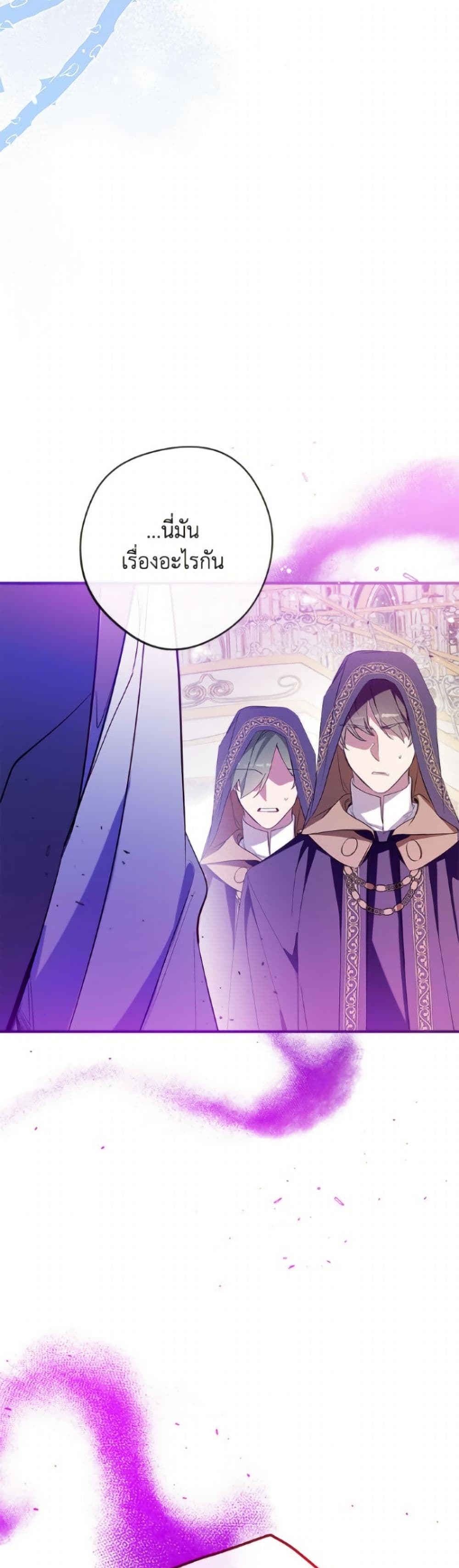 อ่านมังงะ Can We Become a Family หน้าที่ 93 แปลไทย