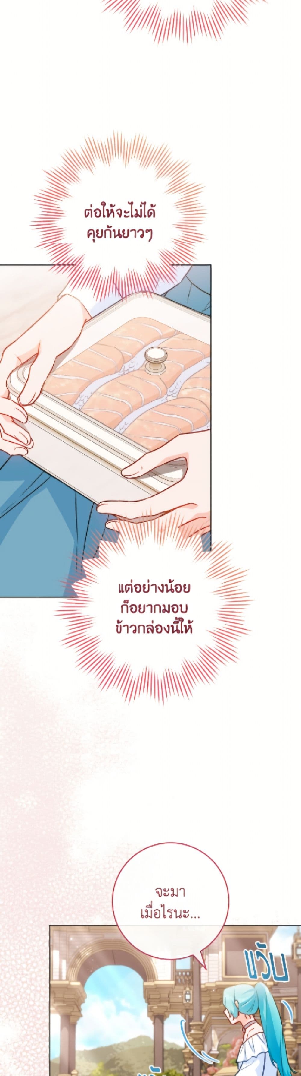 อ่านมังงะ the-young-lady-is-a-royal-chef หน้าที่ 49 แปลไทย อ่านมังงะ the-young-lady-is-a-royal-chef หน้าที่ 49 แปลไทย