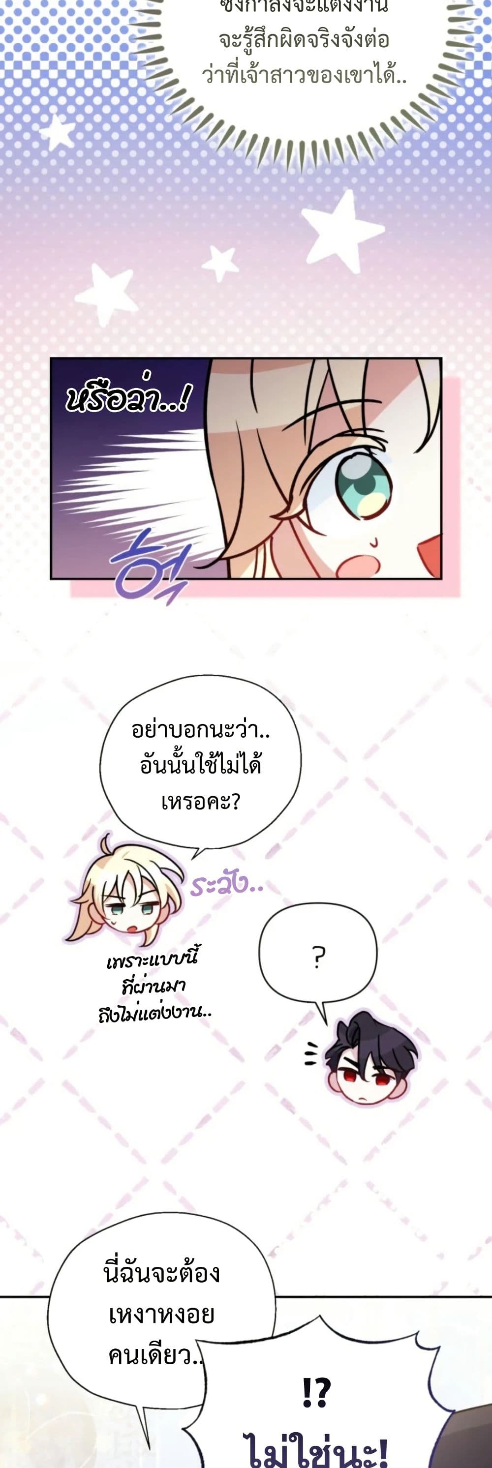 อ่านมังงะ anyone-can-beat-the-original หน้าที่ 25 แปลไทย