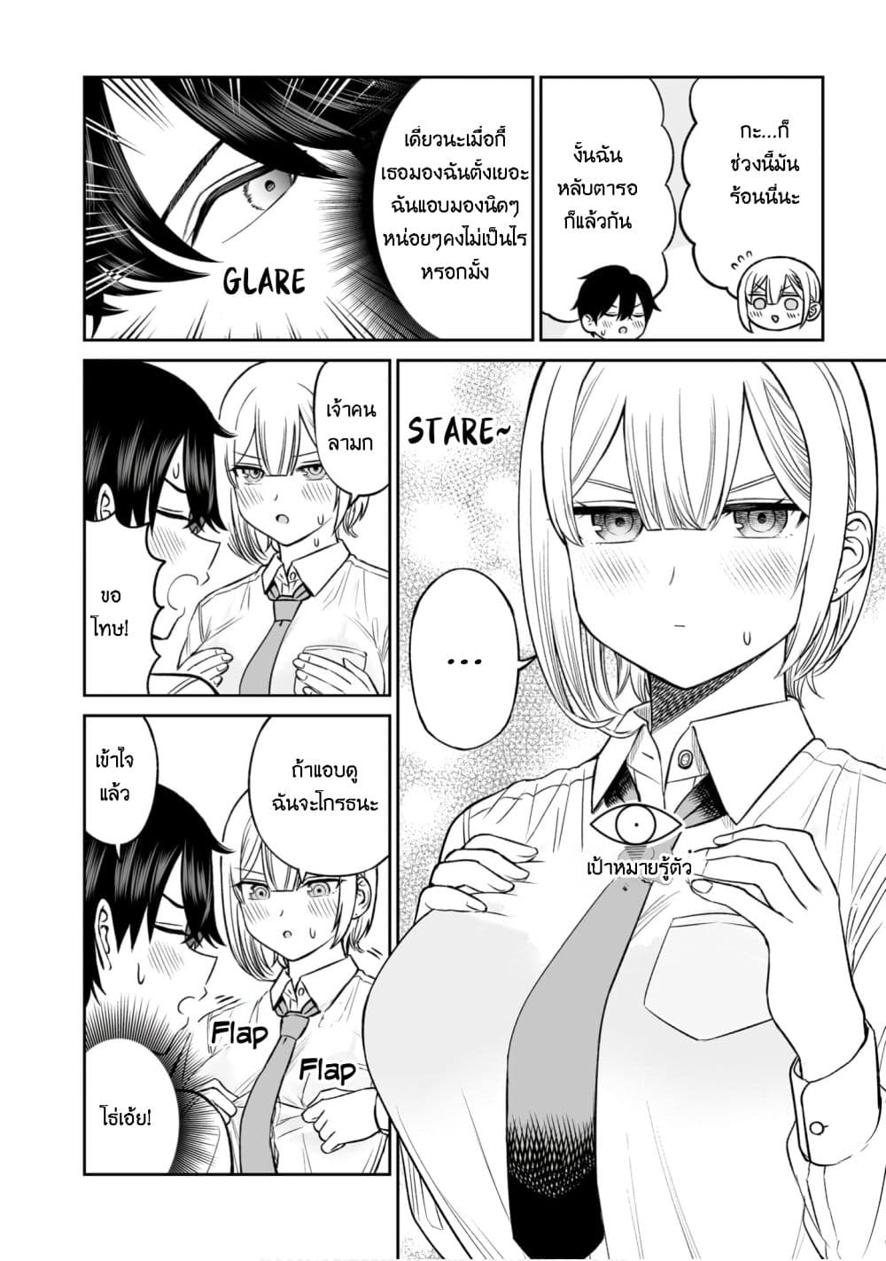 อ่านมังงะ ouji-sama-no-tomodachi หน้าที่ 10 แปลไทย