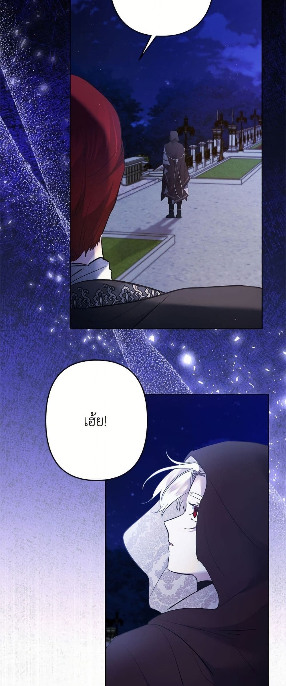 อ่านมังงะ I Need to Raise My Sister Right หน้าที่ 36 แปลไทย