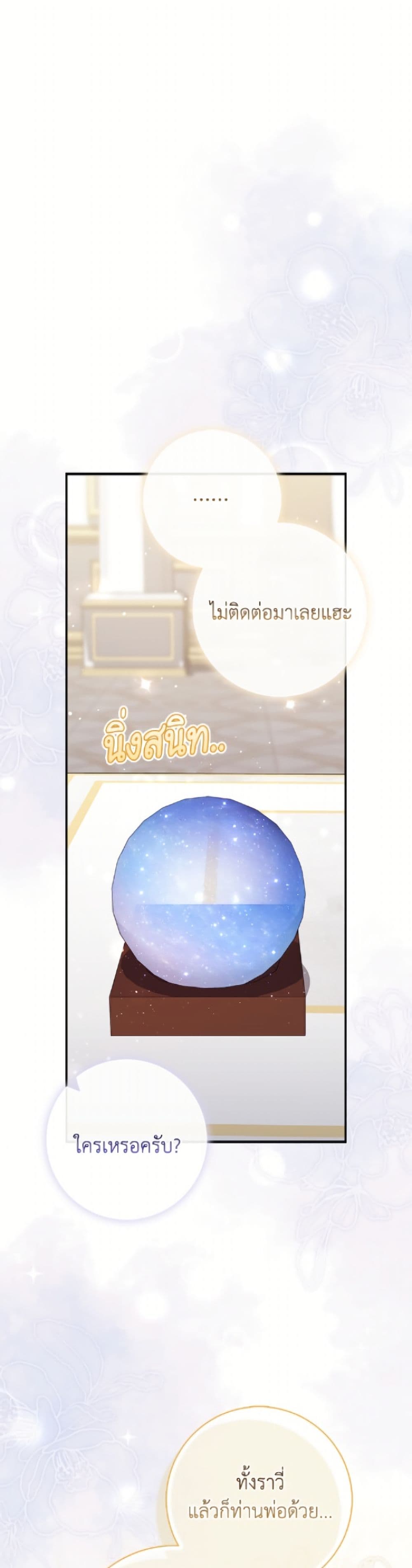 อ่านมังงะ Fortune-Telling Lady หน้าที่ 3 แปลไทย
