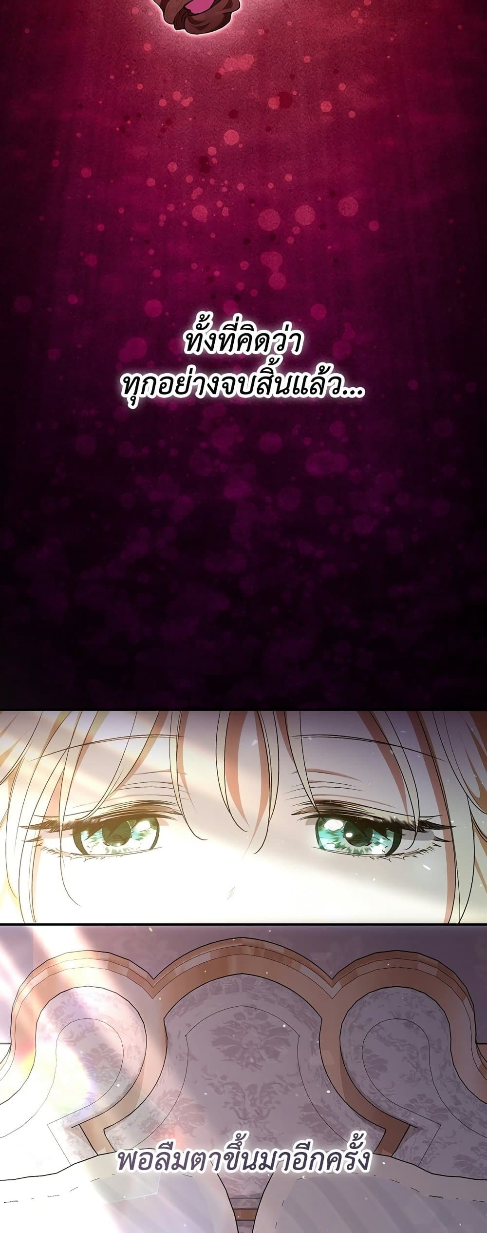 อ่านมังงะ anyone-can-beat-the-original หน้าที่ 13 แปลไทย