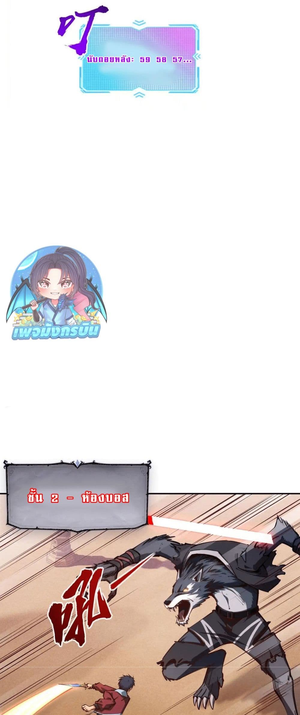 อ่านมังงะ All-People-Scramble-for-the-Tower-I-Cleared-999-Floors-in-Advance หน้าที่ 40 แปลไทย