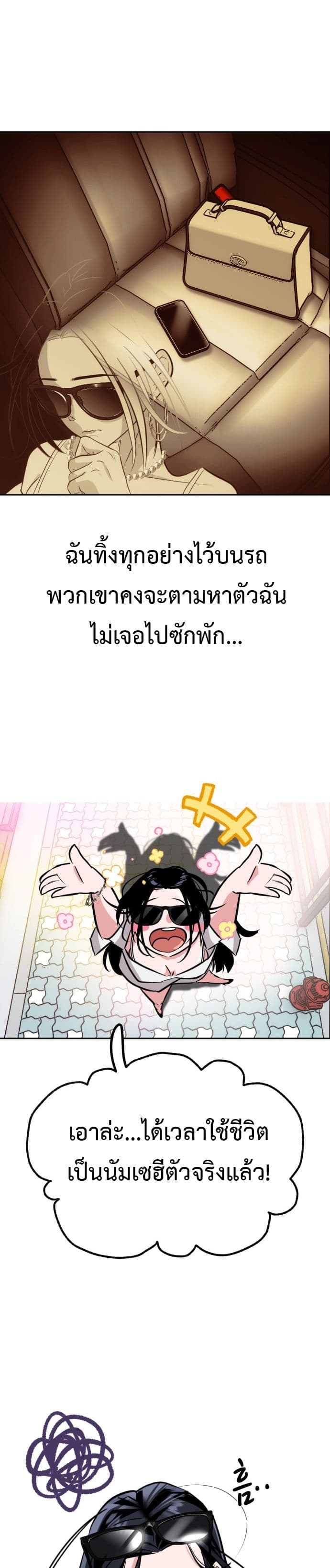 อ่านมังงะ Godeokchuns-Food-Truck หน้าที่ 36 แปลไทย