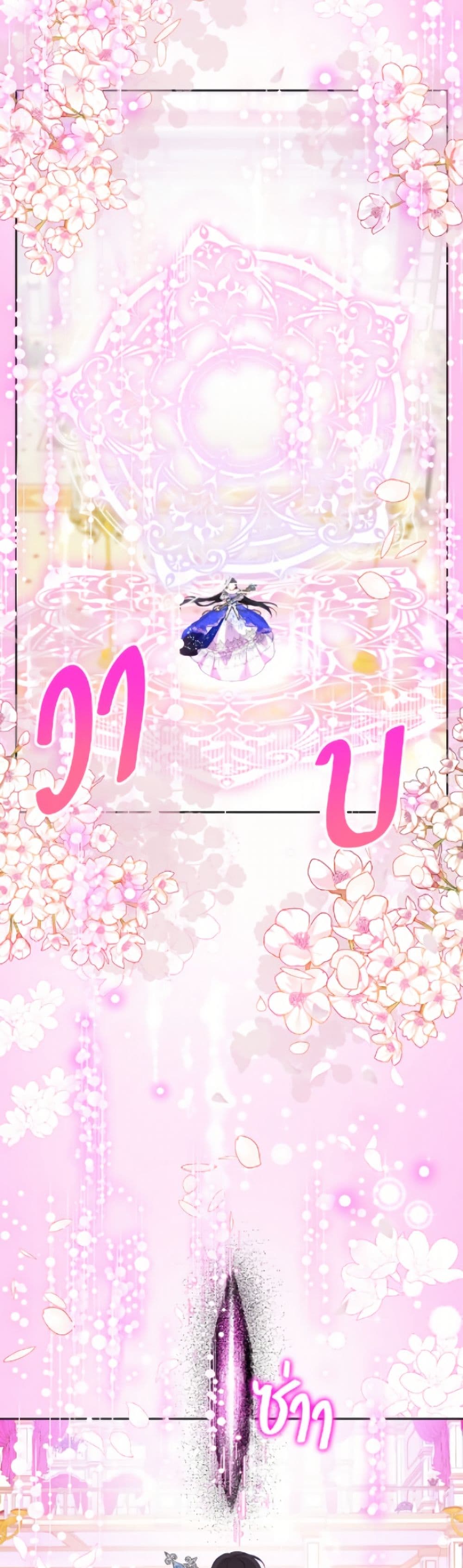 อ่านมังงะ today-the-villainess-has-fun-again หน้าที่ 22 แปลไทย