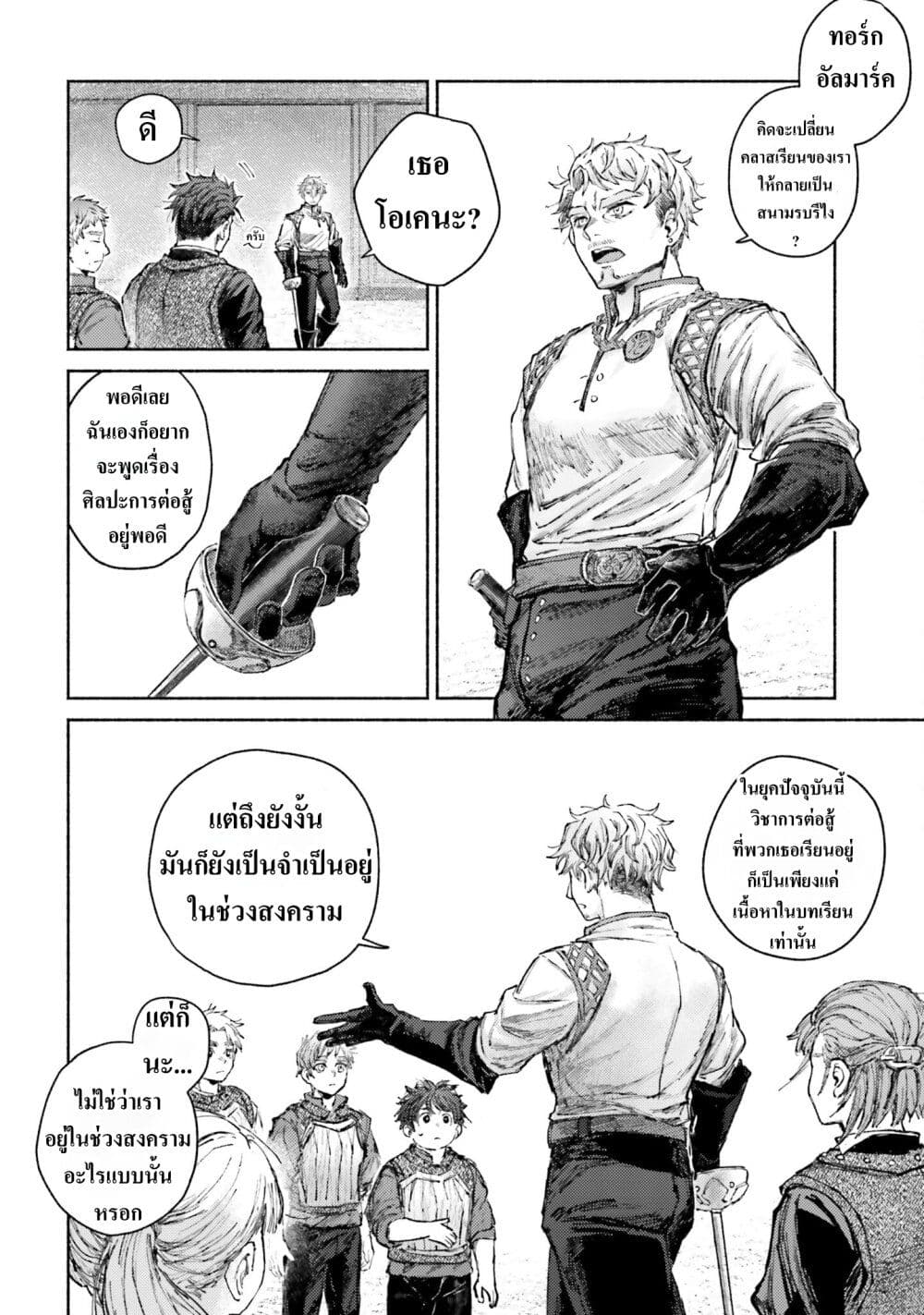 อ่านมังงะ Almark หน้าที่ 2 แปลไทย อ่านมังงะ Almark หน้าที่ 2 แปลไทย