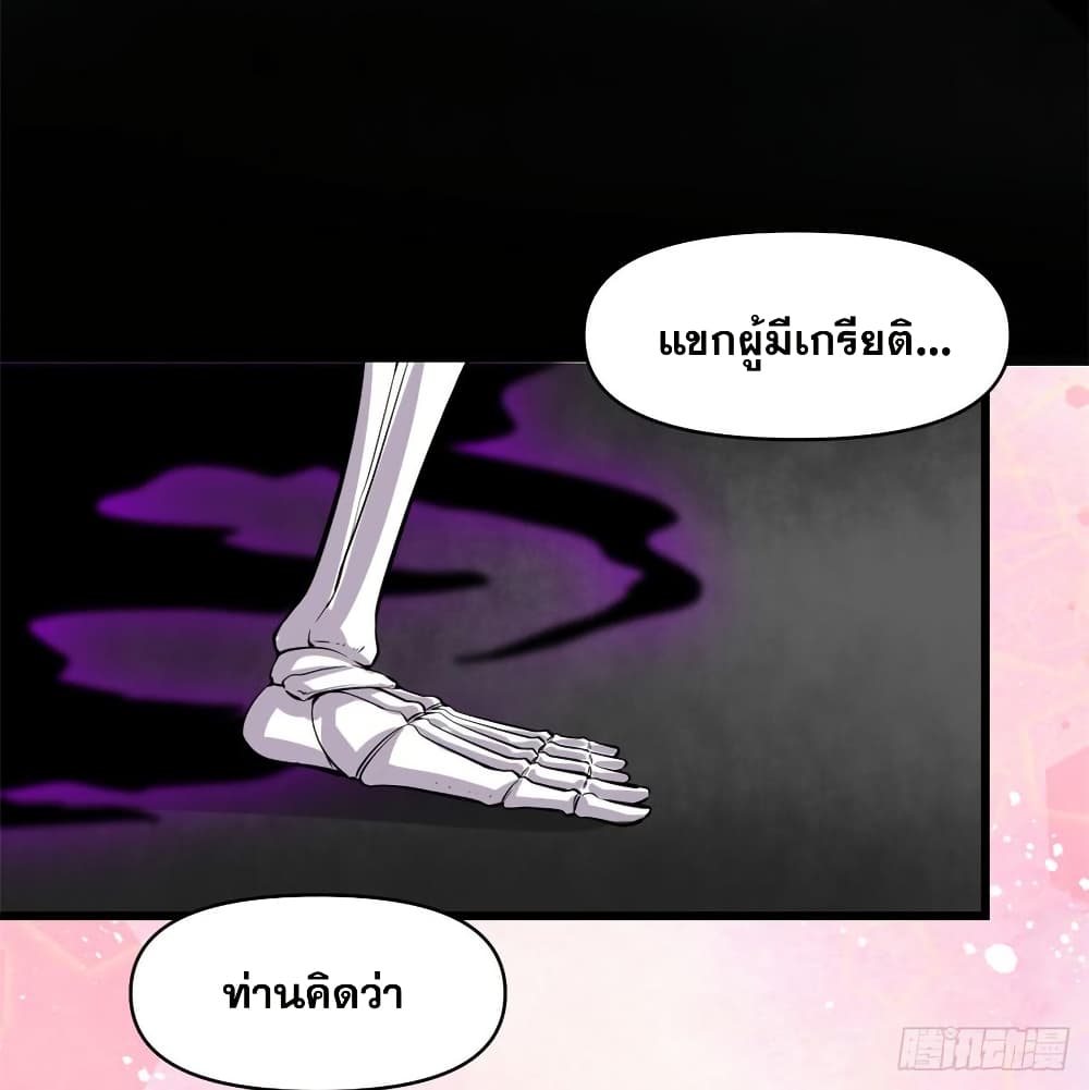 อ่านมังงะ god-of-war-system หน้าที่ 37 แปลไทย อ่านมังงะ god-of-war-system หน้าที่ 37 แปลไทย