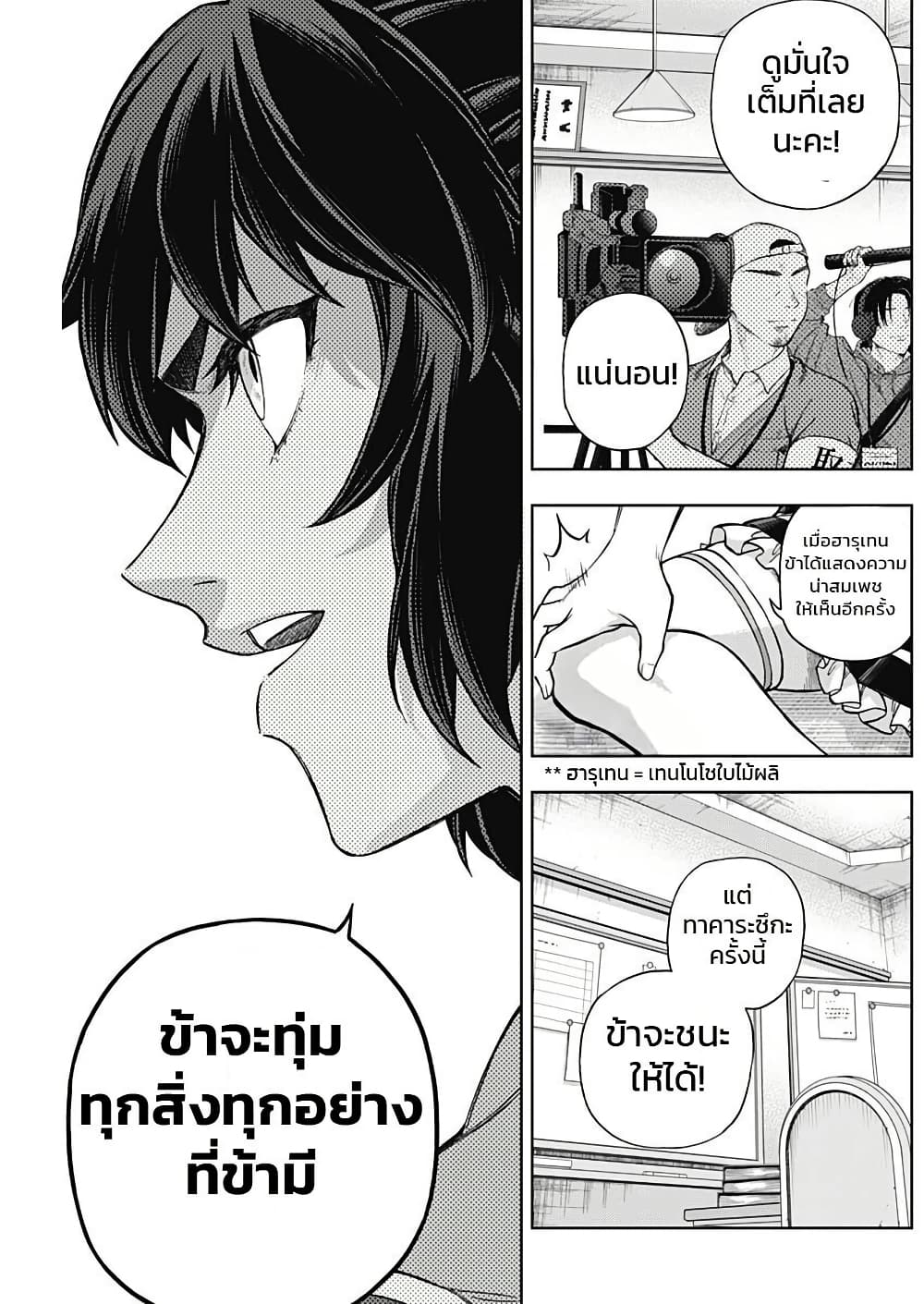 อ่านมังงะ uma-musume-cinderella-gray หน้าที่ 5 แปลไทย