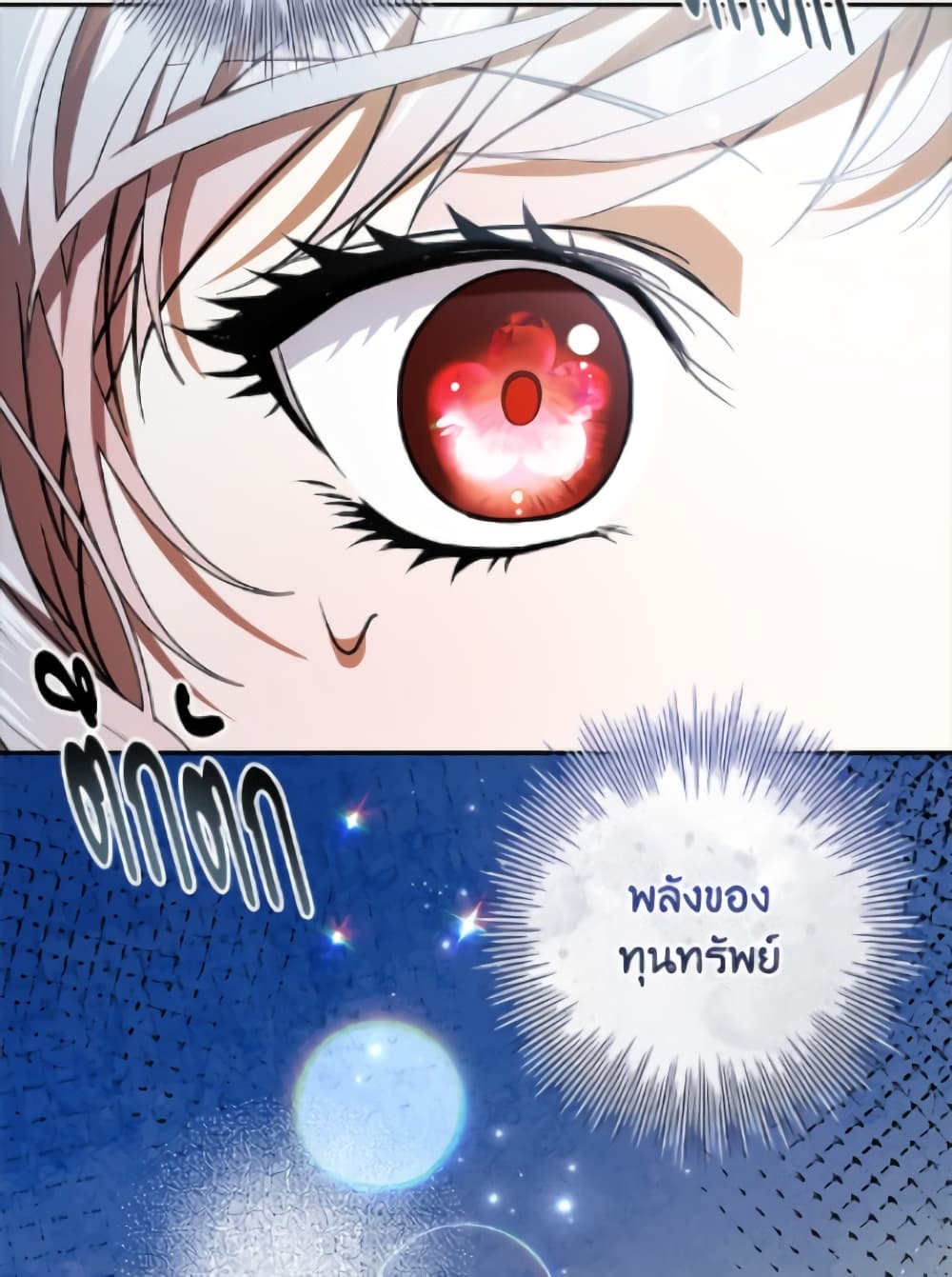 อ่านมังงะ i-adopted-a-villainous-dad หน้าที่ 59 แปลไทย