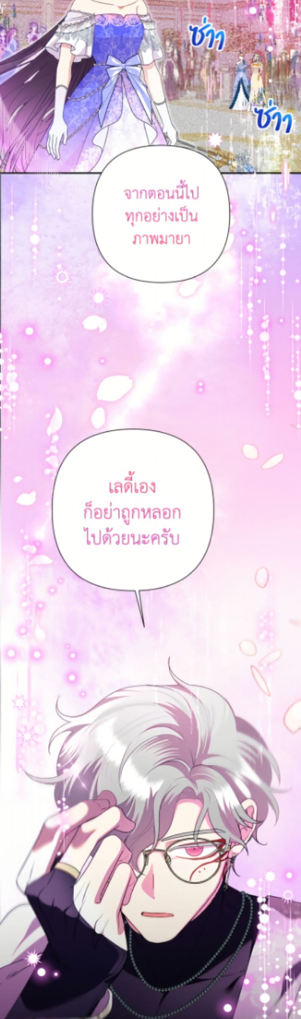 อ่านมังงะ today-the-villainess-has-fun-again หน้าที่ 31 แปลไทย