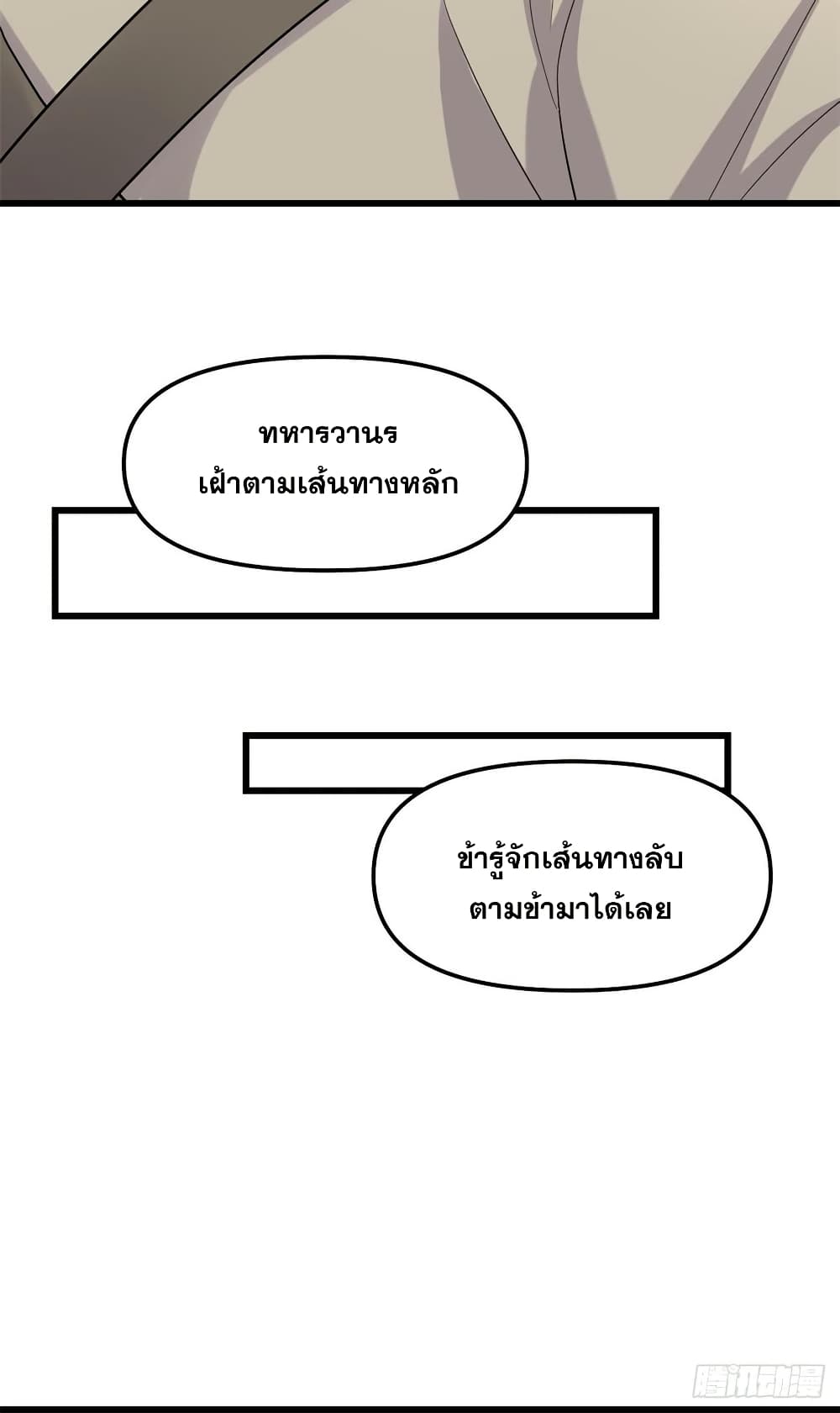 อ่านมังงะ god-of-war-system หน้าที่ 15 แปลไทย