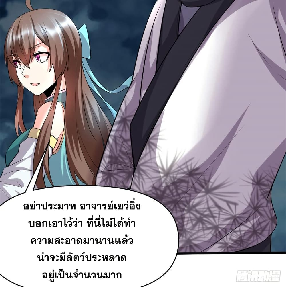 อ่านมังงะ god-of-war-system หน้าที่ 31 แปลไทย อ่านมังงะ god-of-war-system หน้าที่ 31 แปลไทย