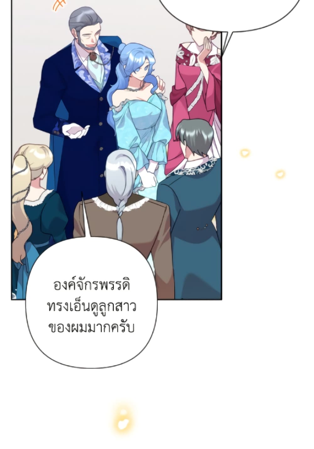 อ่านมังงะ today-the-villainess-has-fun-again หน้าที่ 7 แปลไทย