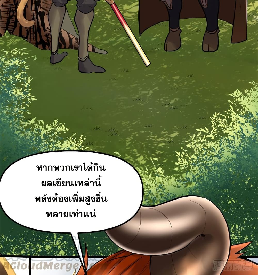อ่านมังงะ god-of-war-system หน้าที่ 19 แปลไทย