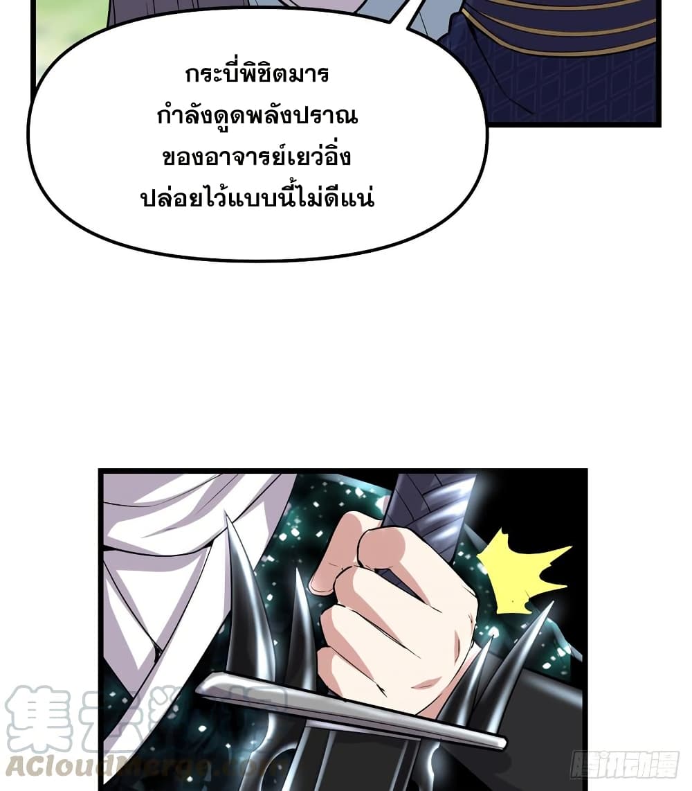 อ่านมังงะ god-of-war-system หน้าที่ 49 แปลไทย