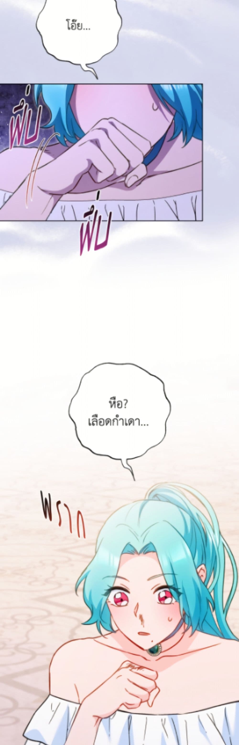 อ่านมังงะ the-young-lady-is-a-royal-chef หน้าที่ 40 แปลไทย