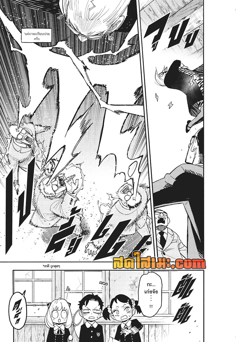 อ่านมังงะ Spy X Family ภารกิจลับครอบครัววายป่วง หน้าที่ 5 แปลไทย