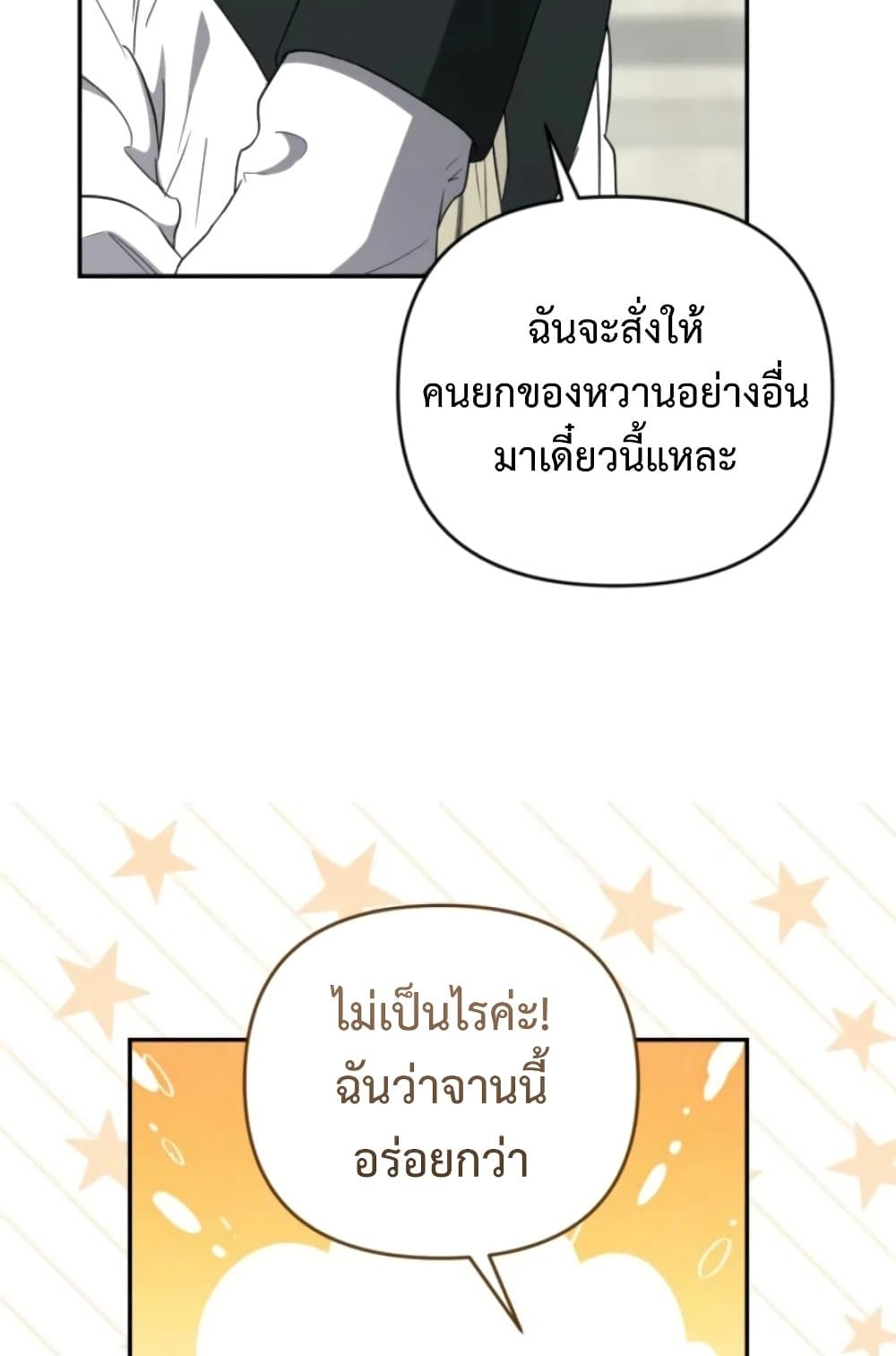 อ่านมังงะ anyone-can-beat-the-original หน้าที่ 41 แปลไทย