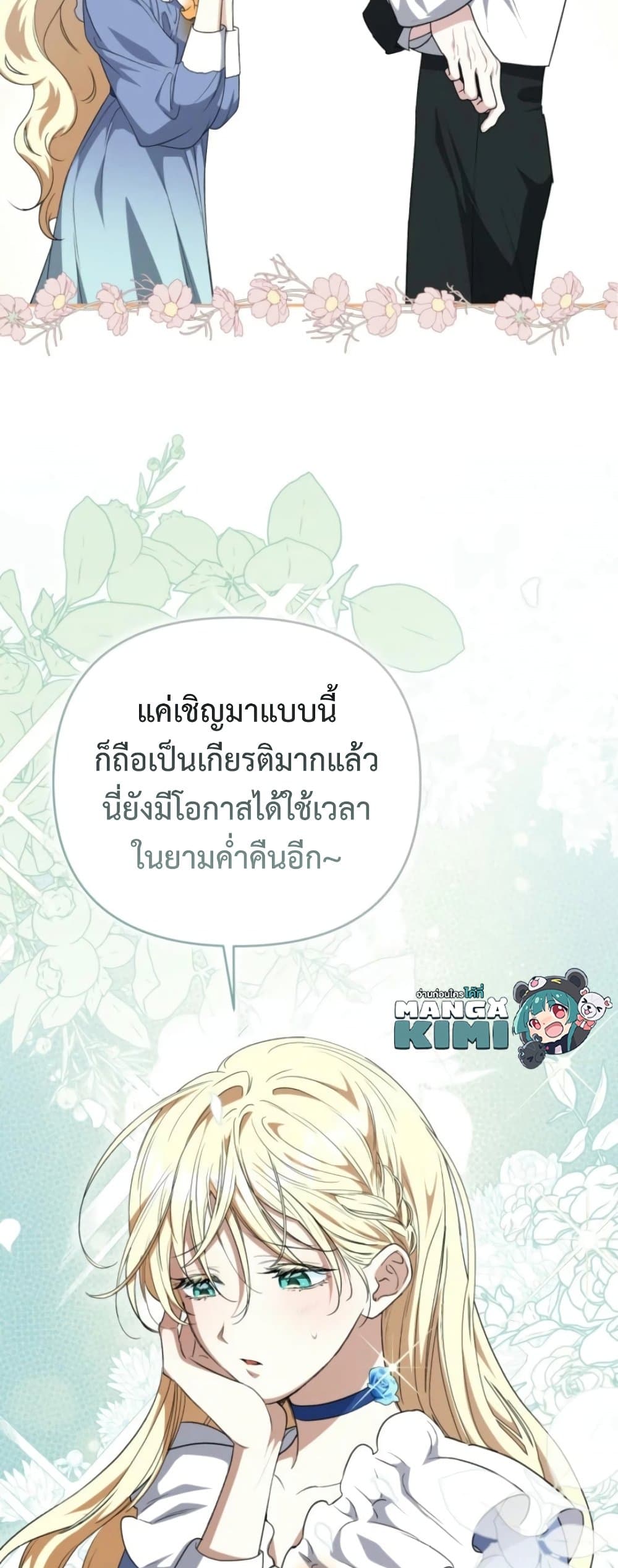 อ่านมังงะ anyone-can-beat-the-original หน้าที่ 13 แปลไทย