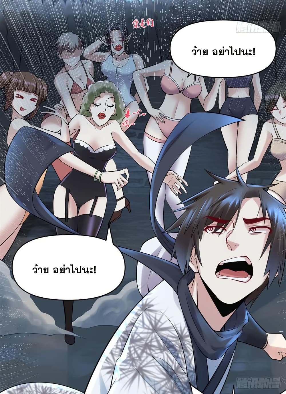 อ่านมังงะ god-of-war-system หน้าที่ 3 แปลไทย