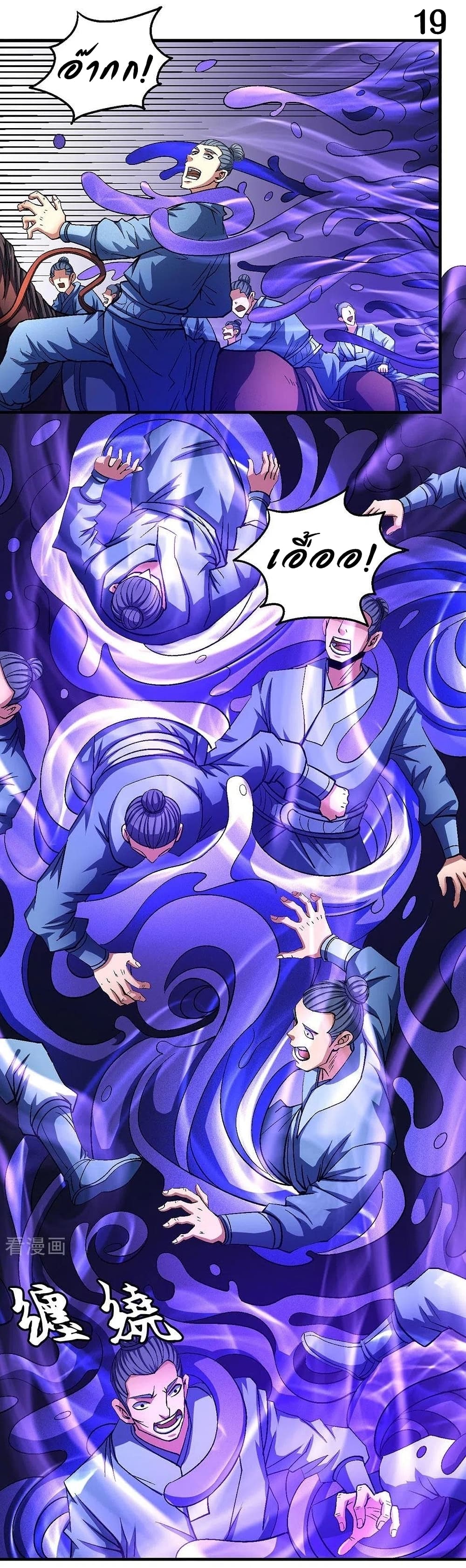 อ่านมังงะ God of Martial Arts หน้าที่ 39 แปลไทย