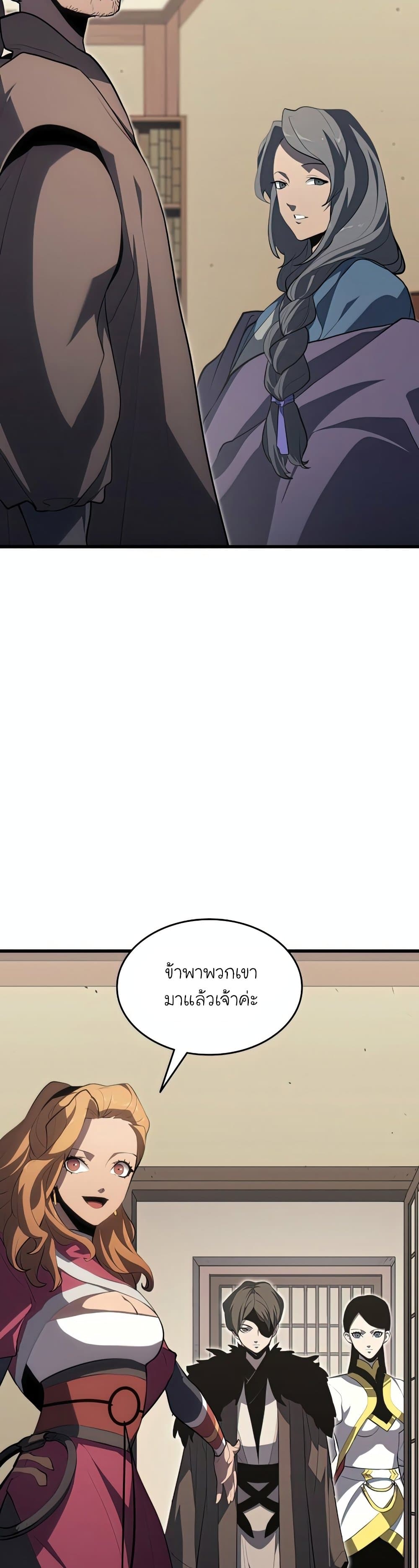 อ่านมังงะ reaper-of-the-drifting-moon หน้าที่ 35 แปลไทย