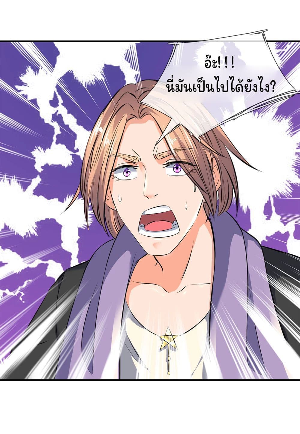 อ่านมังงะ eternal-god-king หน้าที่ 11 แปลไทย