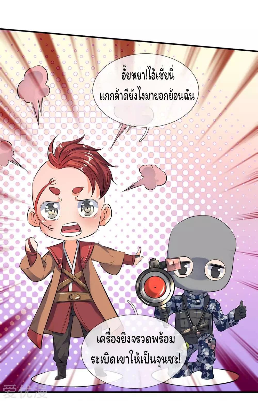 อ่านมังงะ eternal-god-king หน้าที่ 21 แปลไทย อ่านมังงะ eternal-god-king หน้าที่ 21 แปลไทย