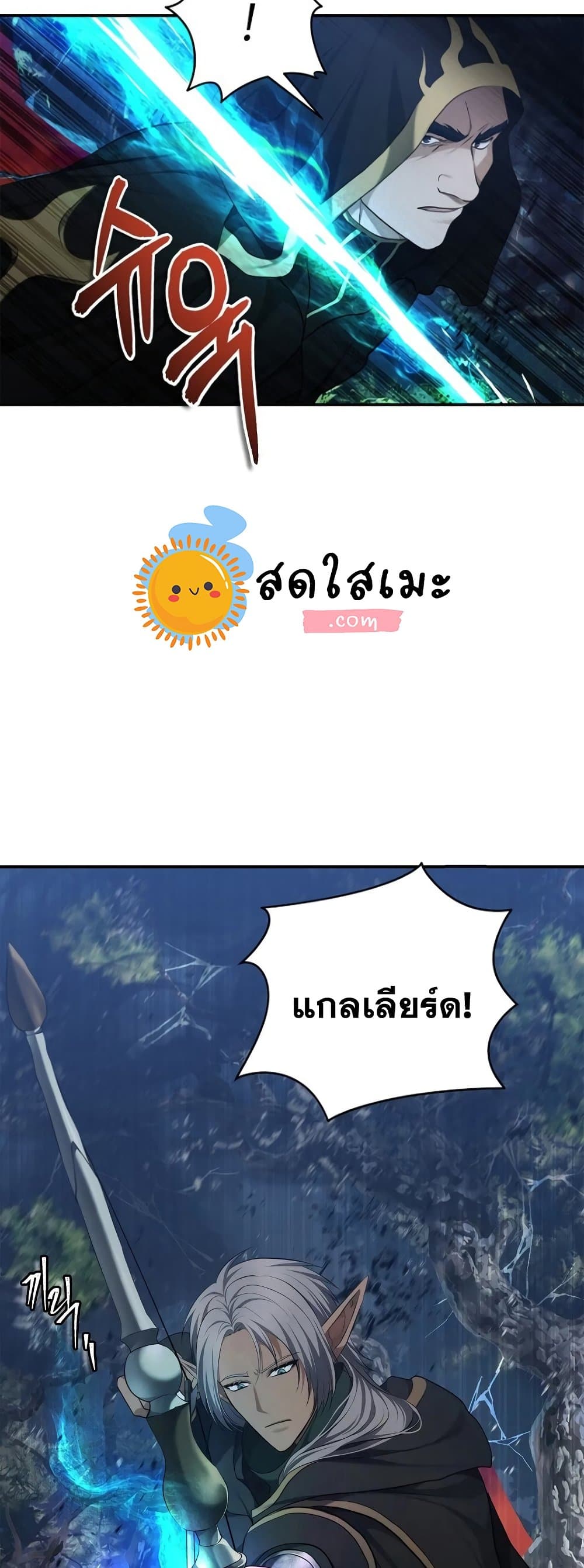 อ่านมังงะ ranker-who-lives-a-second-time หน้าที่ 44 แปลไทย