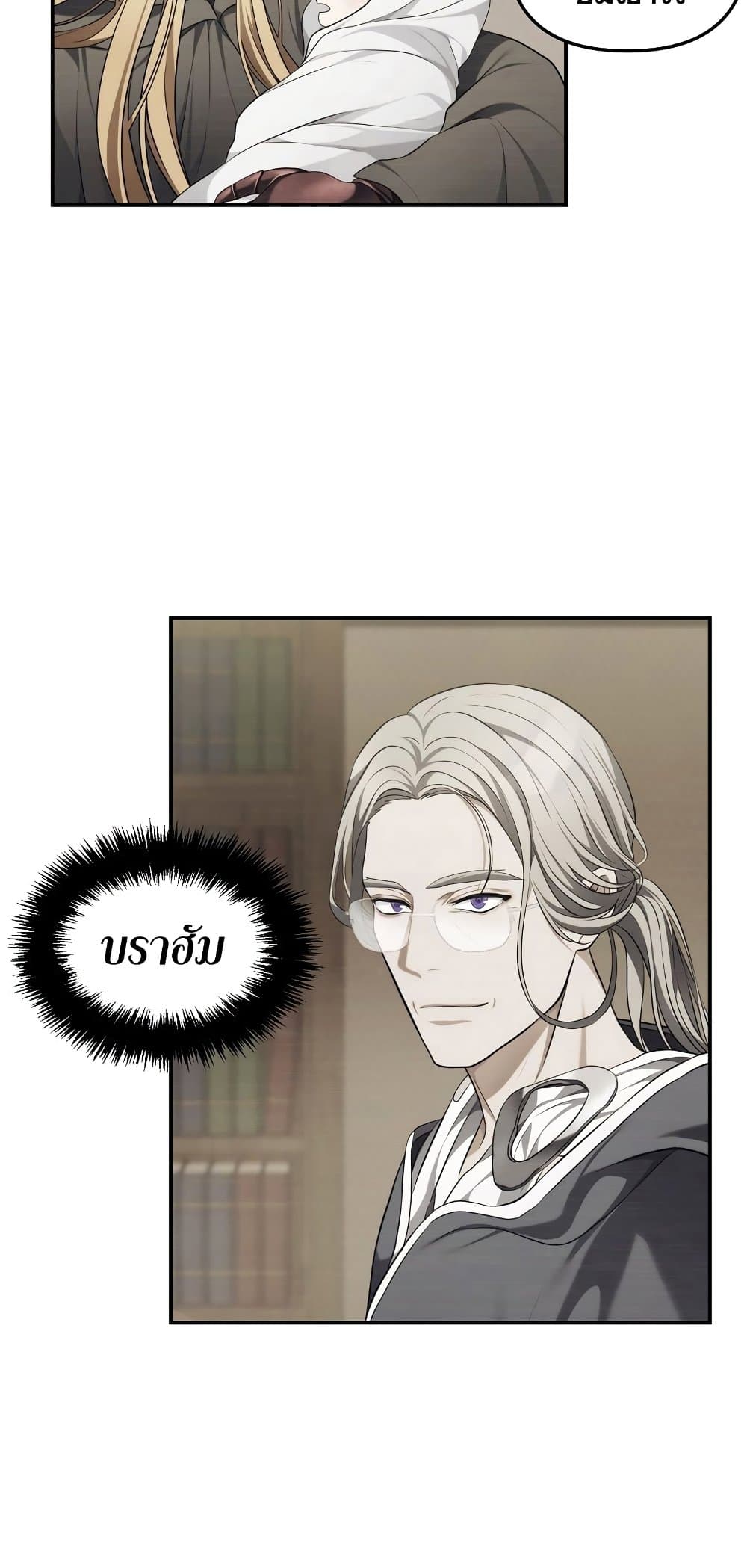 อ่านมังงะ ranker-who-lives-a-second-time หน้าที่ 22 แปลไทย