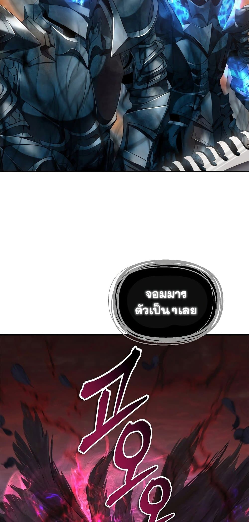 อ่านมังงะ ranker-who-lives-a-second-time หน้าที่ 39 แปลไทย