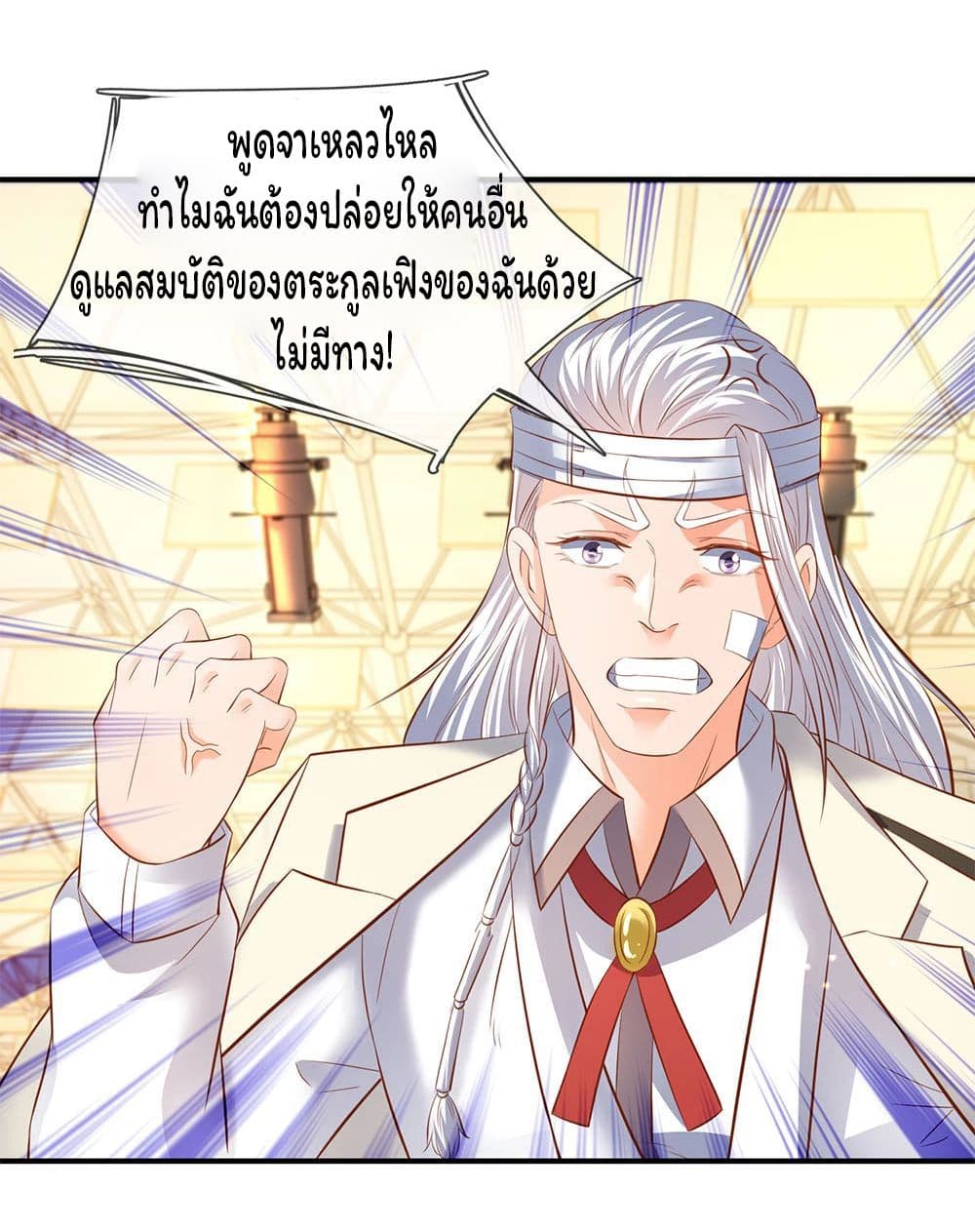 อ่านมังงะ eternal-god-king หน้าที่ 13 แปลไทย