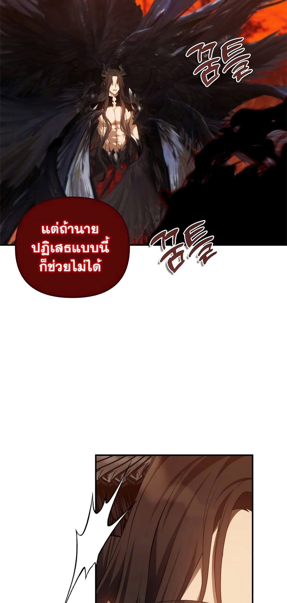 อ่านมังงะ ranker-who-lives-a-second-time หน้าที่ 49 แปลไทย